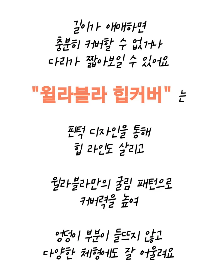 찰랑찰랑 브리즈 레깅스 힙커버 상세 이미지 13
