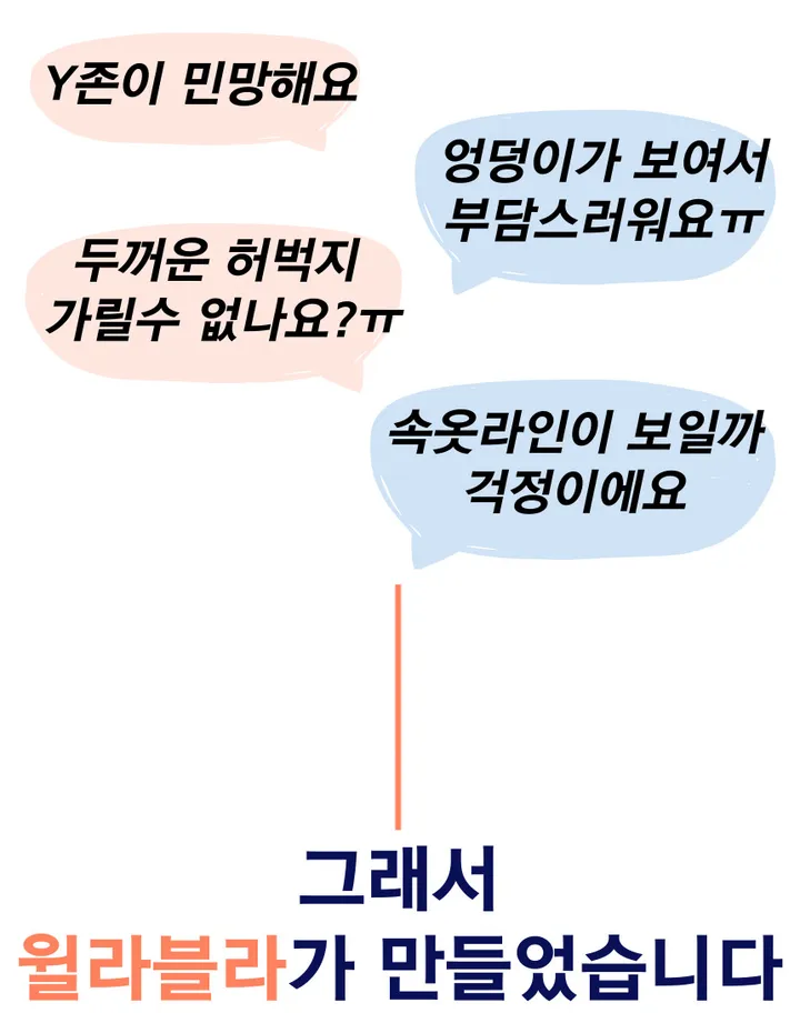 찰랑찰랑 브리즈 레깅스 힙커버 상세 이미지 4