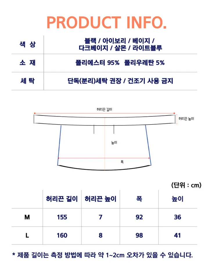 찰랑찰랑 브리즈 레깅스 힙커버 상세 이미지 50