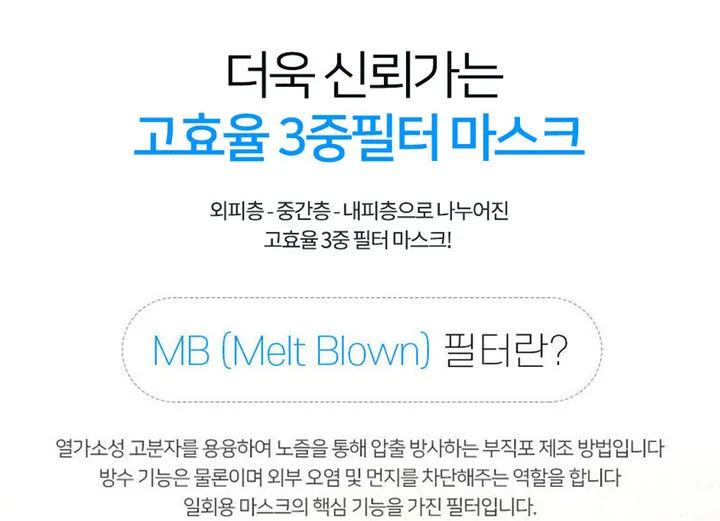 [소형,중형,대형,특대형/당일출고] 3중구조 MB필터 일회용마스크 / 덴탈마스크 상세 이미지 3