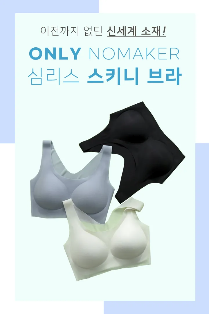 밀착 스킨핏! 최다판매 스키니브라 초박형 초경량 스포츠 브라탑 상세 이미지 15