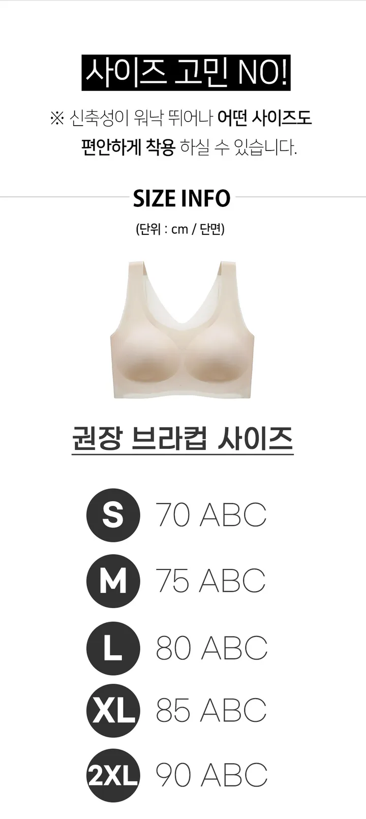 밀착 스킨핏! 최다판매 스키니브라 초박형 초경량 스포츠 브라탑 상세 이미지 43