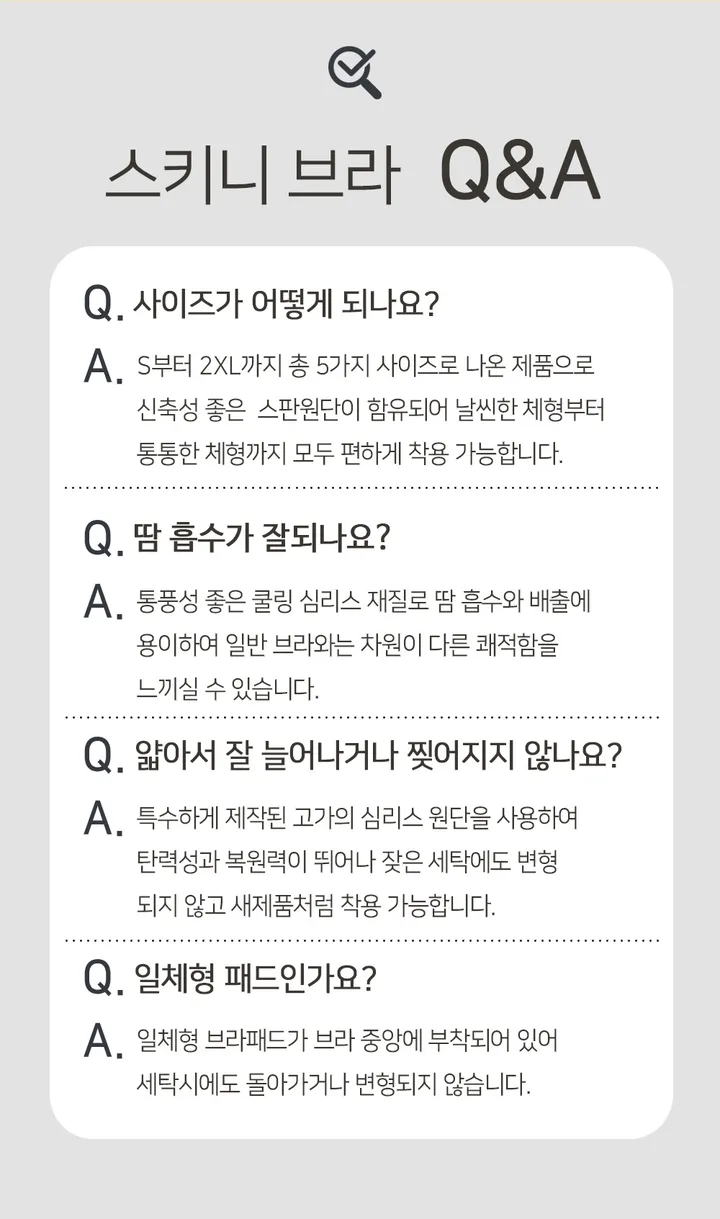 밀착 스킨핏! 최다판매 스키니브라 초박형 초경량 스포츠 브라탑 상세 이미지 42