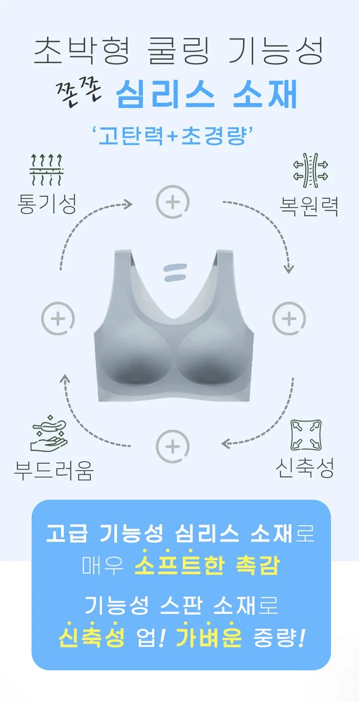 밀착 스킨핏! 최다판매 스키니브라 초박형 초경량 스포츠 브라탑 상세 이미지 28
