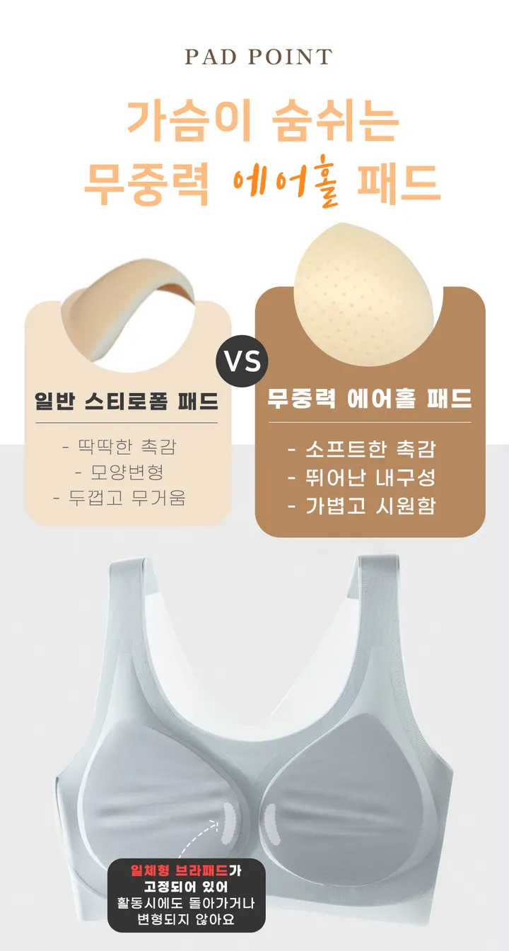 밀착 스킨핏! 최다판매 스키니브라 초박형 초경량 스포츠 브라탑 상세 이미지 31