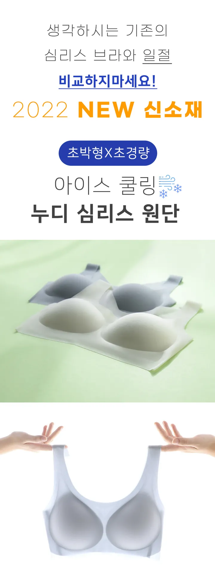 밀착 스킨핏! 최다판매 스키니브라 초박형 초경량 스포츠 브라탑 상세 이미지 24
