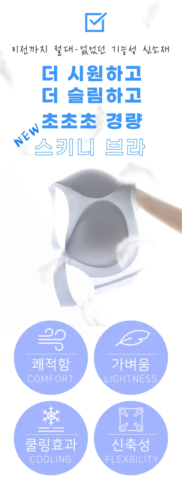 밀착 스킨핏! 최다판매 스키니브라 초박형 초경량 스포츠 브라탑 상세 이미지 17