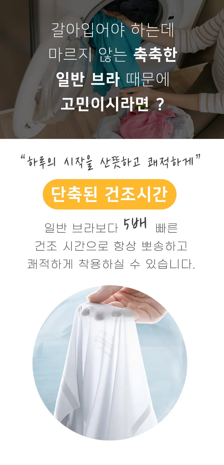 밀착 스킨핏! 최다판매 스키니브라 초박형 초경량 스포츠 브라탑 상세 이미지 30