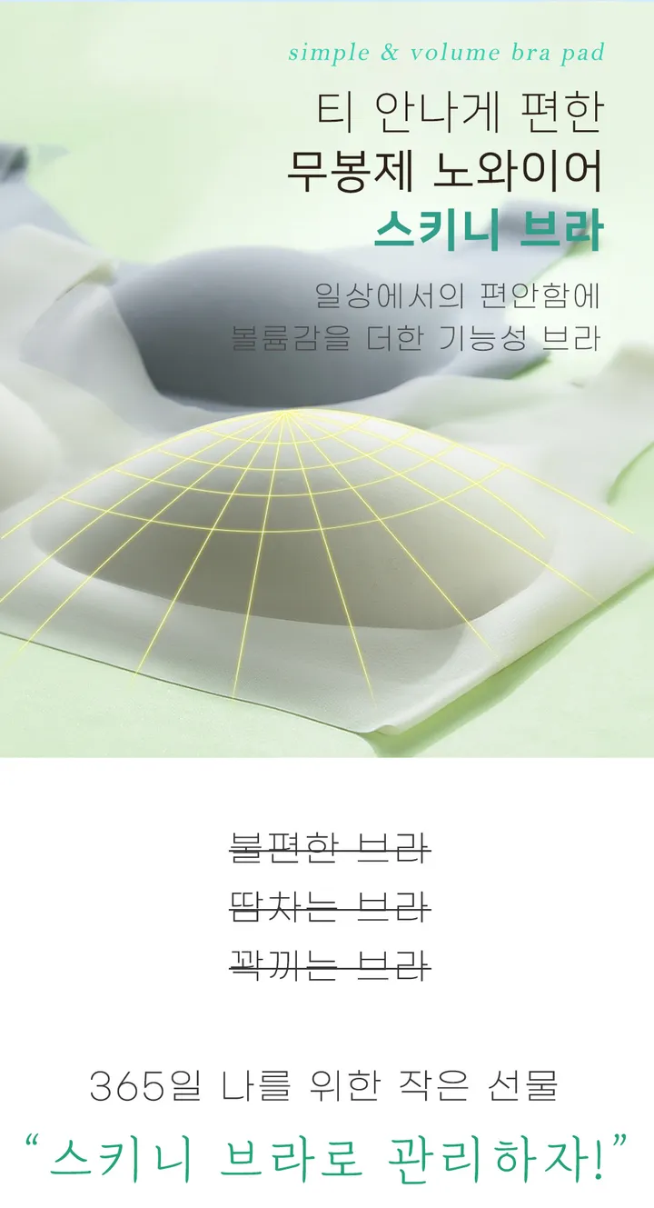 밀착 스킨핏! 최다판매 스키니브라 초박형 초경량 스포츠 브라탑 상세 이미지 33