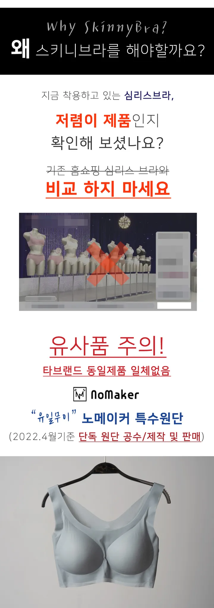 밀착 스킨핏! 최다판매 스키니브라 초박형 초경량 스포츠 브라탑 상세 이미지 19