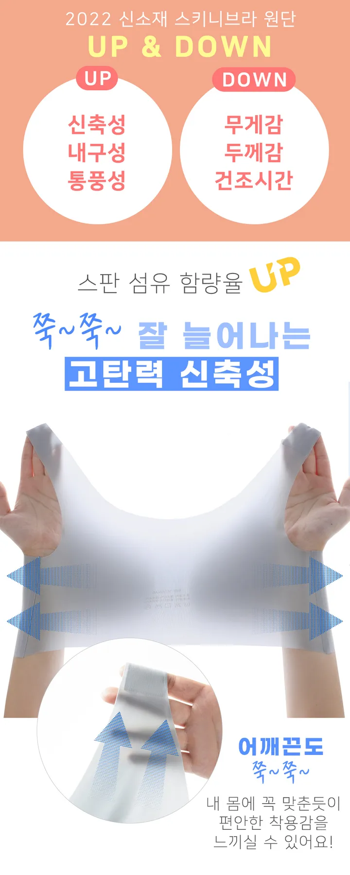 밀착 스킨핏! 최다판매 스키니브라 초박형 초경량 스포츠 브라탑 상세 이미지 36
