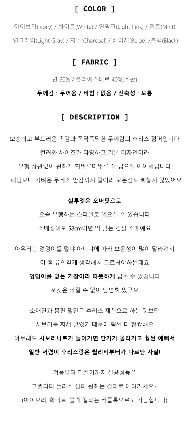 🚀당일출고/털빠짐X/누적3000장/인기재주문] 오버핏 플리스 후드 집업 점퍼 후리스 (8color)🚀당일출고🚀 상세 이미지 2