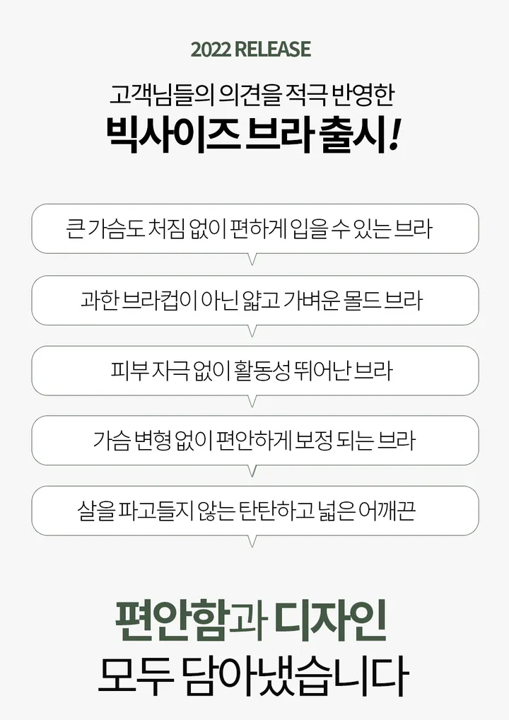 탱글쫀쫀! 3중 텐션업 젤리 브라 심리스 노와이어 빅사이즈가능 처진가슴 큰가슴 보정 운동 상세 이미지 9