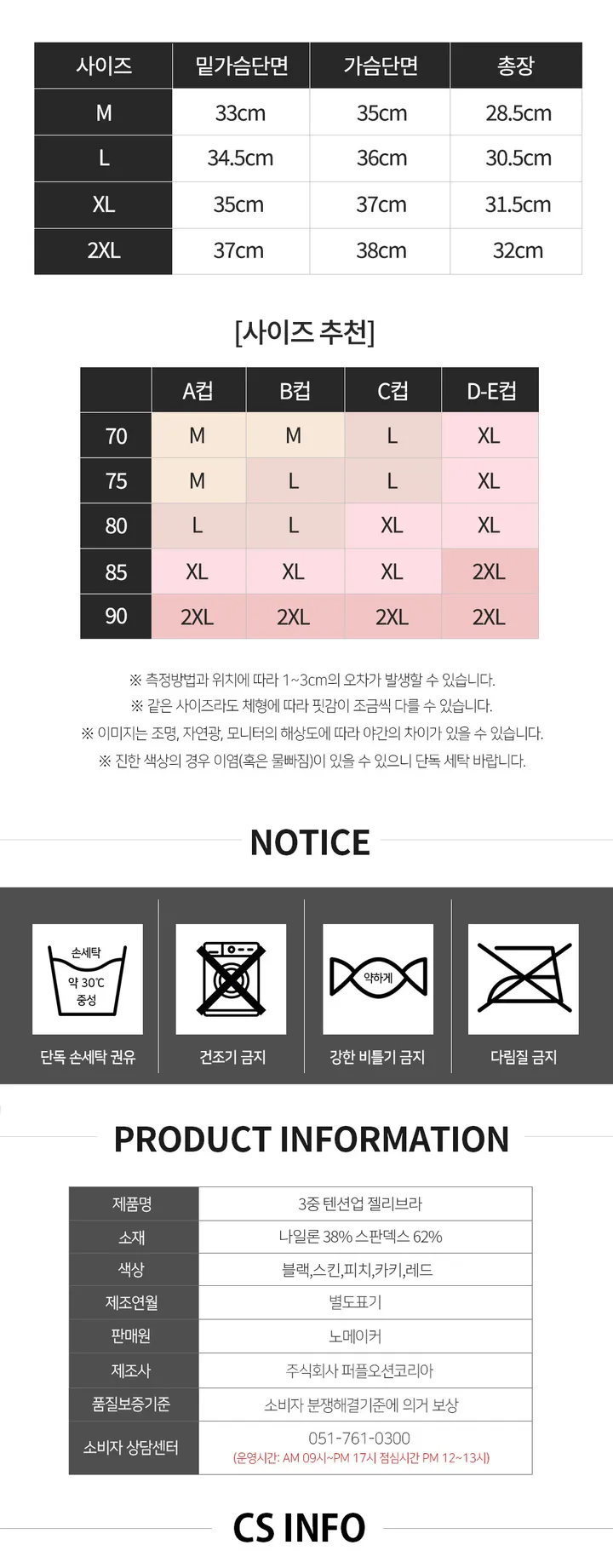 탱글쫀쫀! 3중 텐션업 젤리 브라 심리스 노와이어 빅사이즈가능 처진가슴 큰가슴 보정 운동 상세 이미지 31
