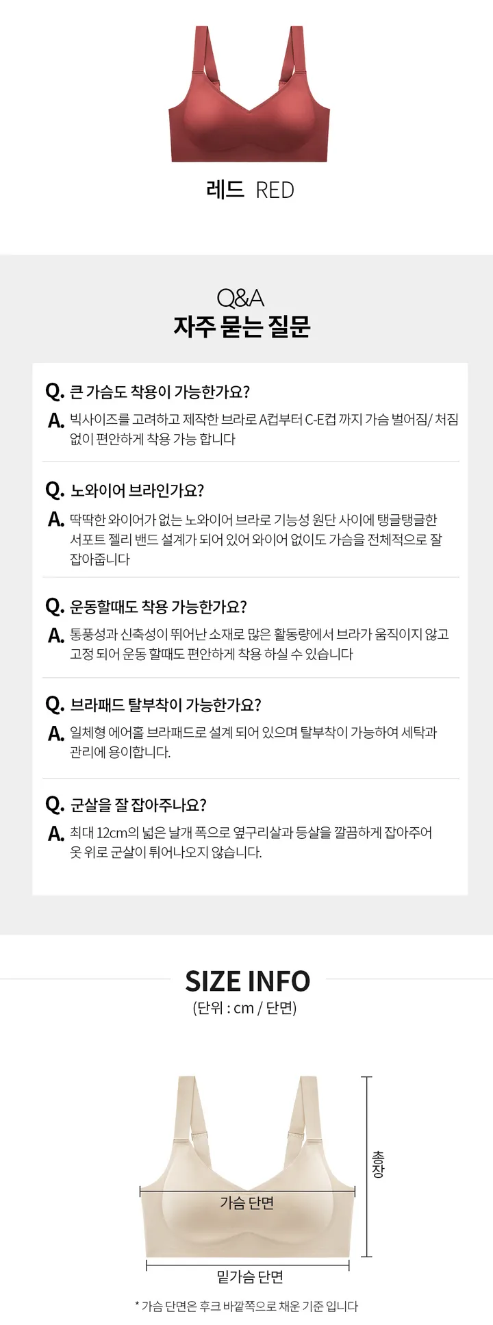 탱글쫀쫀! 3중 텐션업 젤리 브라 심리스 노와이어 빅사이즈가능 처진가슴 큰가슴 보정 운동 상세 이미지 30