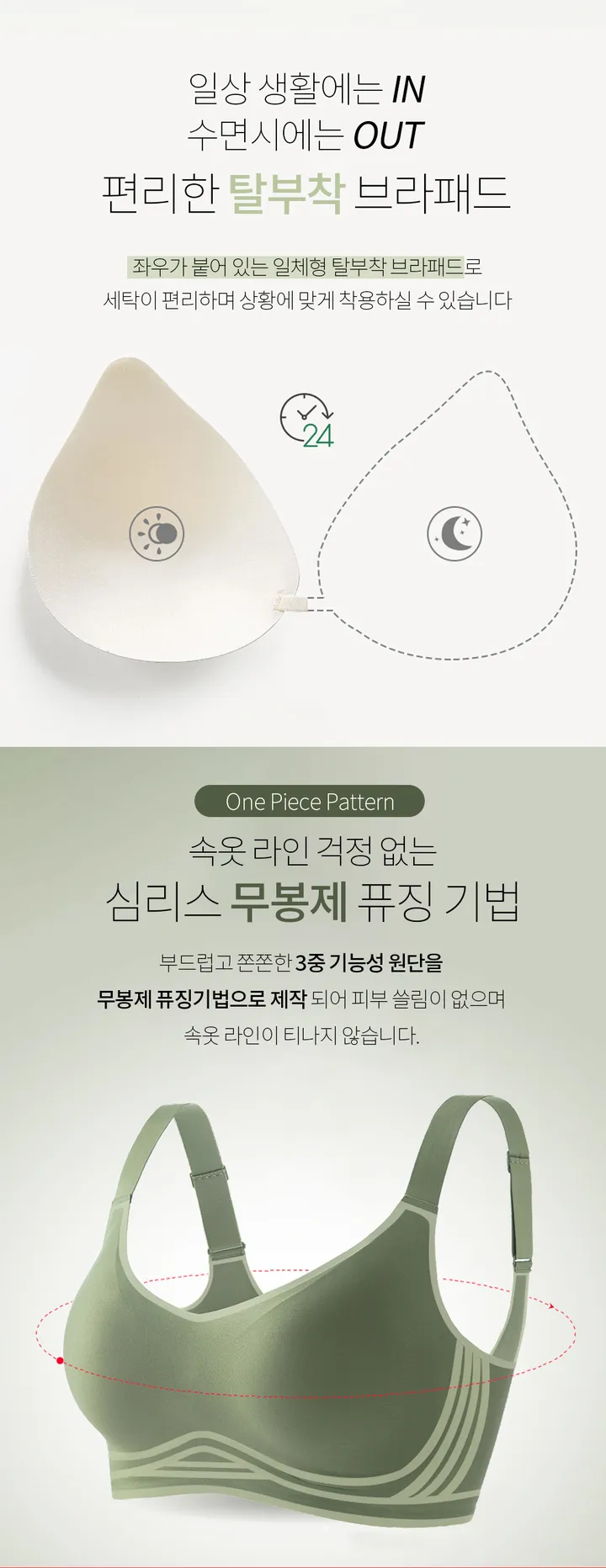 탱글쫀쫀! 3중 텐션업 젤리 브라 심리스 노와이어 빅사이즈가능 처진가슴 큰가슴 보정 운동 상세 이미지 19