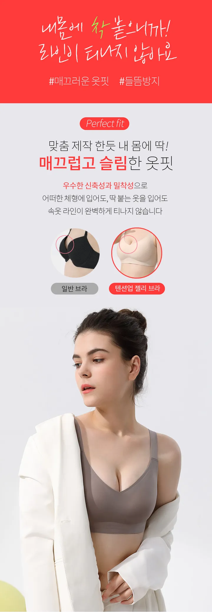 탱글쫀쫀! 3중 텐션업 젤리 브라 심리스 노와이어 빅사이즈가능 처진가슴 큰가슴 보정 운동 상세 이미지 20