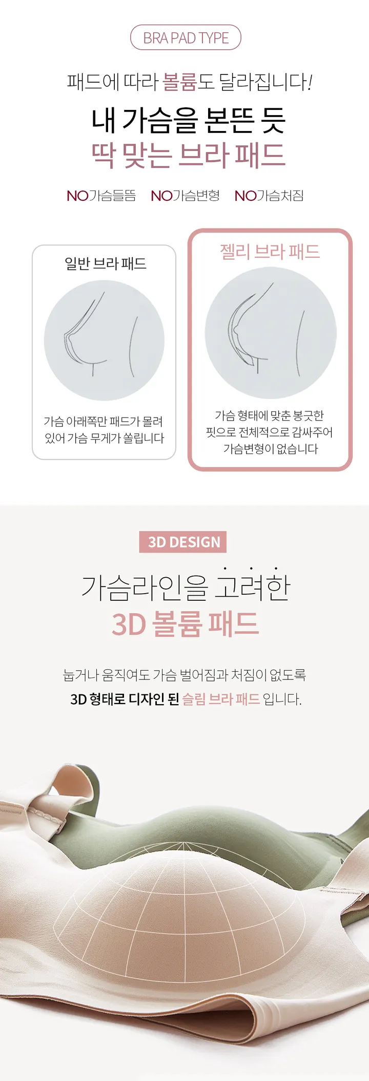 탱글쫀쫀! 3중 텐션업 젤리 브라 심리스 노와이어 빅사이즈가능 처진가슴 큰가슴 보정 운동 상세 이미지 16