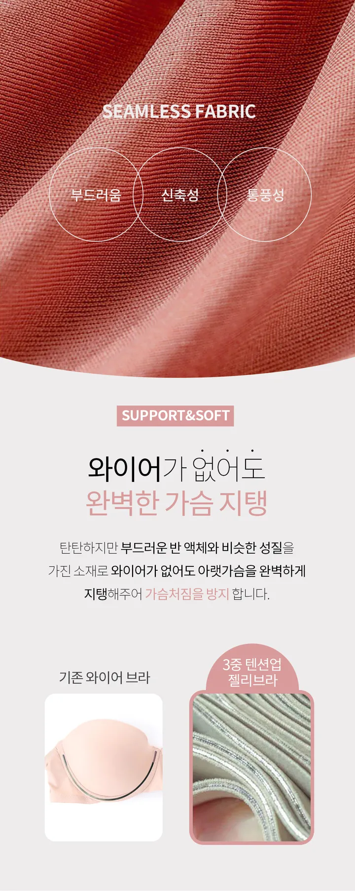 탱글쫀쫀! 3중 텐션업 젤리 브라 심리스 노와이어 빅사이즈가능 처진가슴 큰가슴 보정 운동 상세 이미지 15