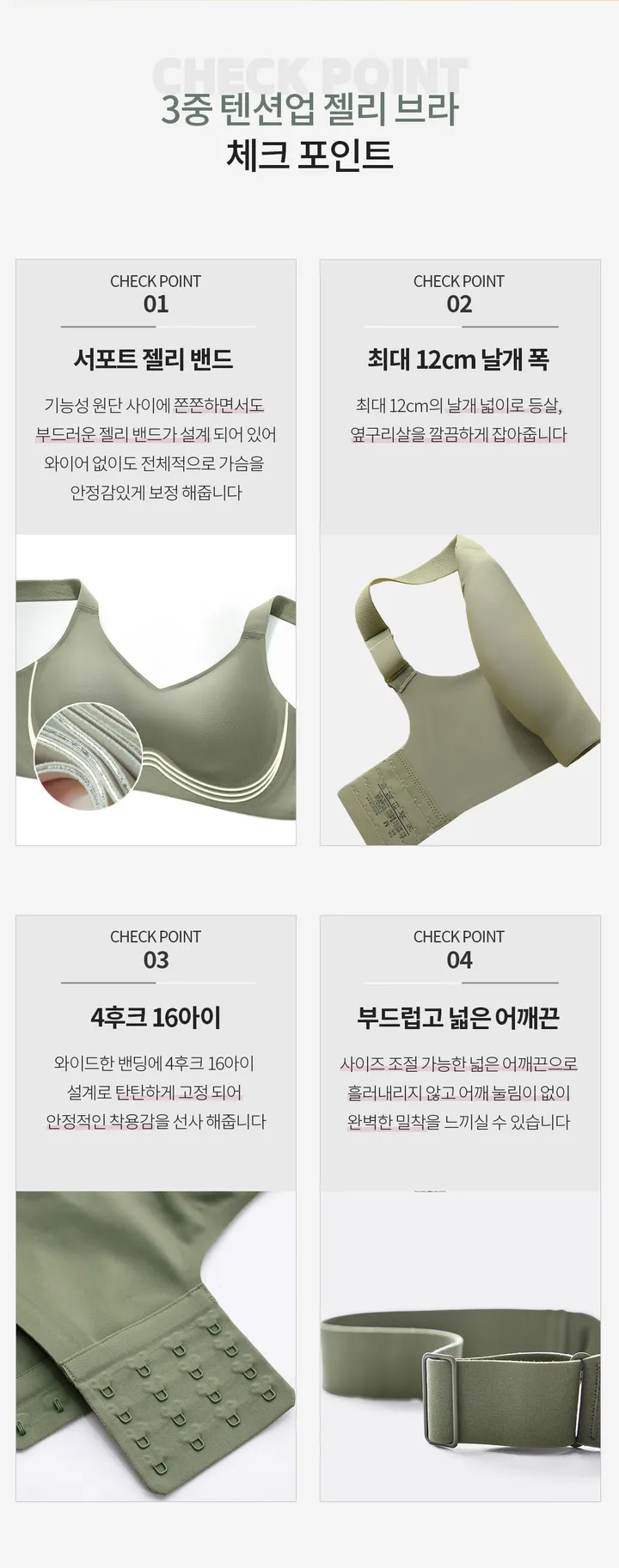 탱글쫀쫀! 3중 텐션업 젤리 브라 심리스 노와이어 빅사이즈가능 처진가슴 큰가슴 보정 운동 상세 이미지 24