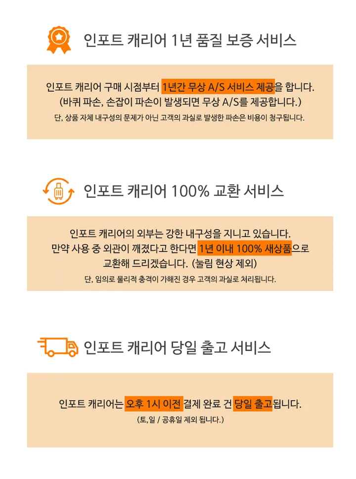 🎁(14인치증정)🎁 인포트 the 엣지 기내용 여행용 캐리어 ✔ 20인치 24인치 28인치 소형 중형 대형 수화물 승무원 가방 상세 이미지 3