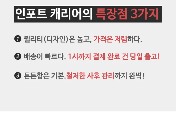 🎁(14인치증정)🎁 인포트 the 엣지 기내용 여행용 캐리어 ✔ 20인치 24인치 28인치 소형 중형 대형 수화물 승무원 가방 상세 이미지 6