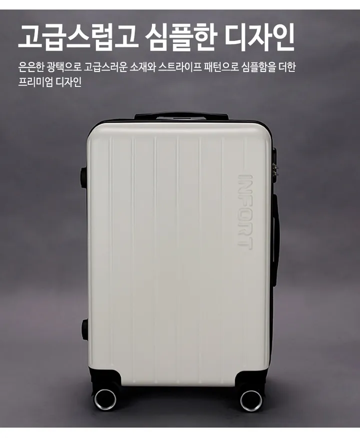 🎁(14인치증정)🎁 인포트 the 엣지 기내용 여행용 캐리어 ✔ 20인치 24인치 28인치 소형 중형 대형 수화물 승무원 가방 상세 이미지 7