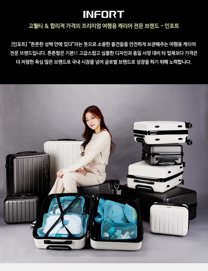 🎁(14인치증정)🎁 인포트 the 엣지 기내용 여행용 캐리어 ✔ 20인치 24인치 28인치 소형 중형 대형 수화물 승무원 가방 상세 이미지 5