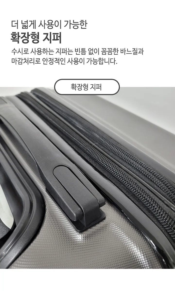 🎁(14인치증정)🎁 인포트 the 엣지 기내용 여행용 캐리어 ✔ 20인치 24인치 28인치 소형 중형 대형 수화물 승무원 가방 상세 이미지 18