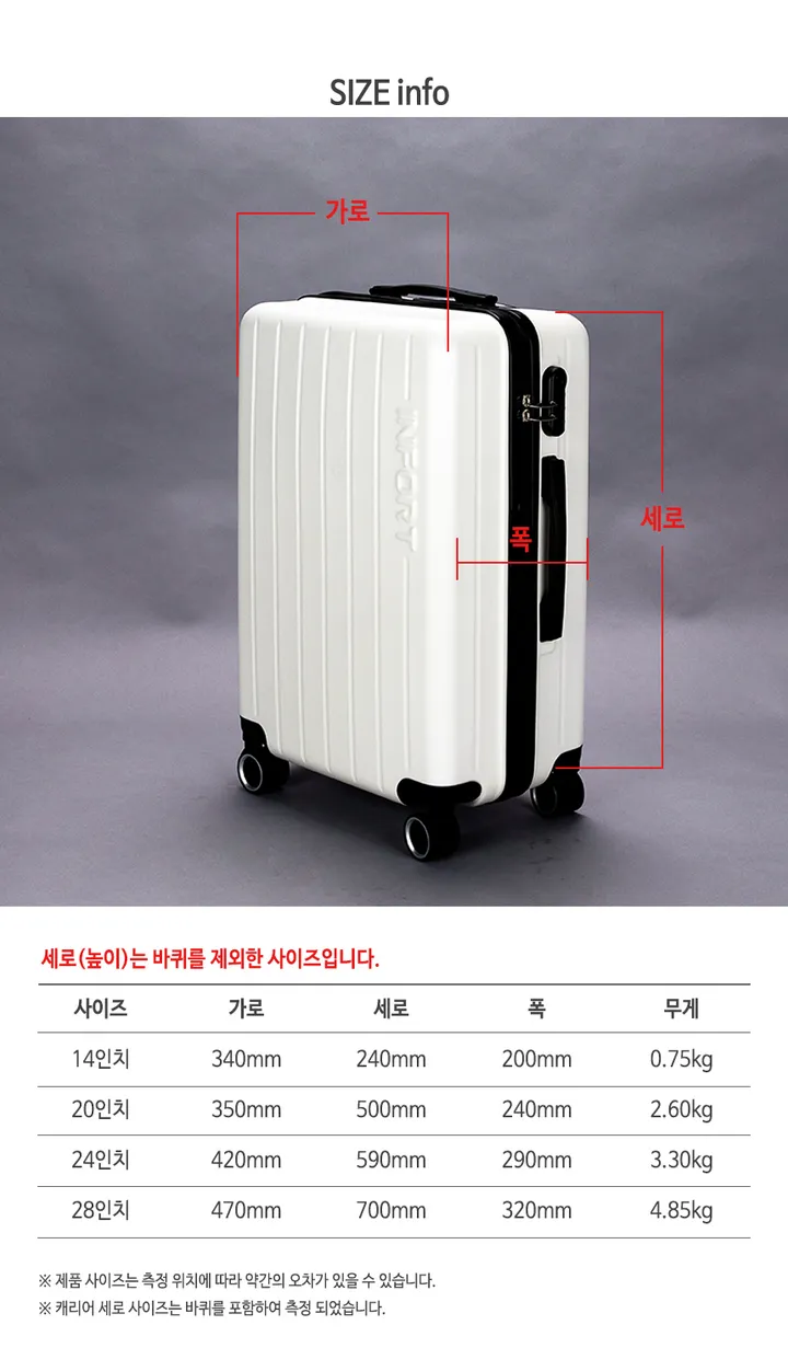 🎁(14인치증정)🎁 인포트 the 엣지 기내용 여행용 캐리어 ✔ 20인치 24인치 28인치 소형 중형 대형 수화물 승무원 가방 상세 이미지 22