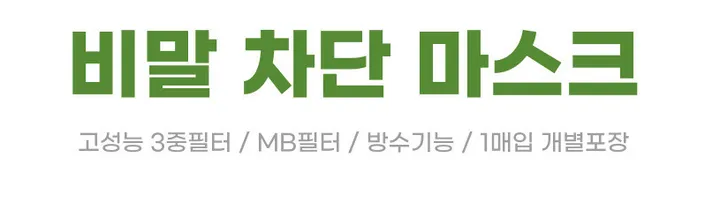 [당일출고] 개별포장 MB필터 일회용마스크 덴탈마스크 상세 이미지 1