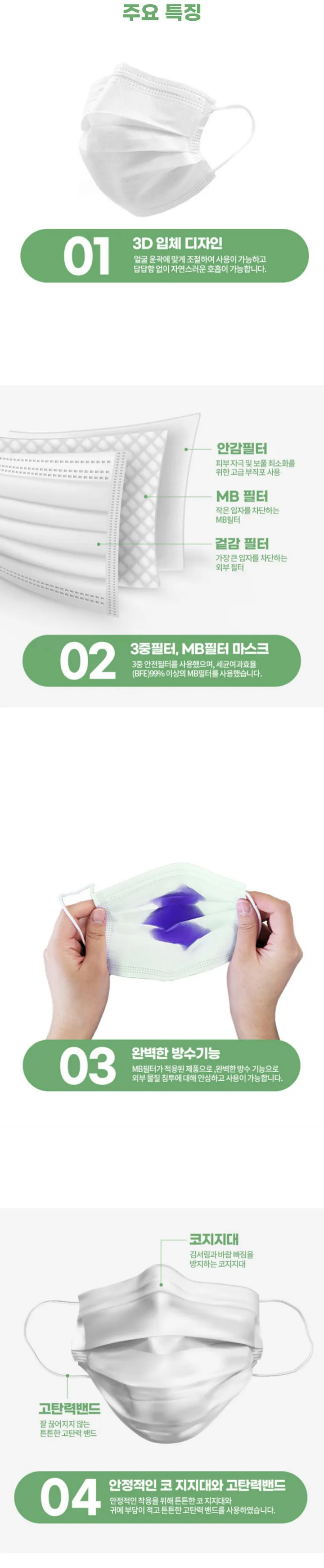 [당일출고] 개별포장 MB필터 일회용마스크 덴탈마스크 상세 이미지 5