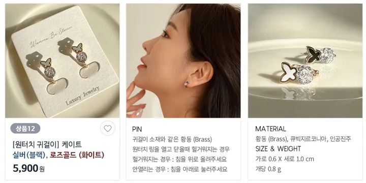 [단하루/20%쿠폰/균일가] 은침귀걸이 원터치귀걸이 세라믹코팅 상세 이미지 14