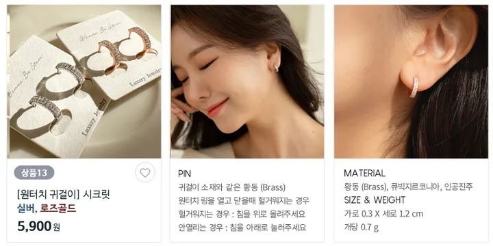 [단하루/20%쿠폰/균일가] 은침귀걸이 원터치귀걸이 세라믹코팅 상세 이미지 15