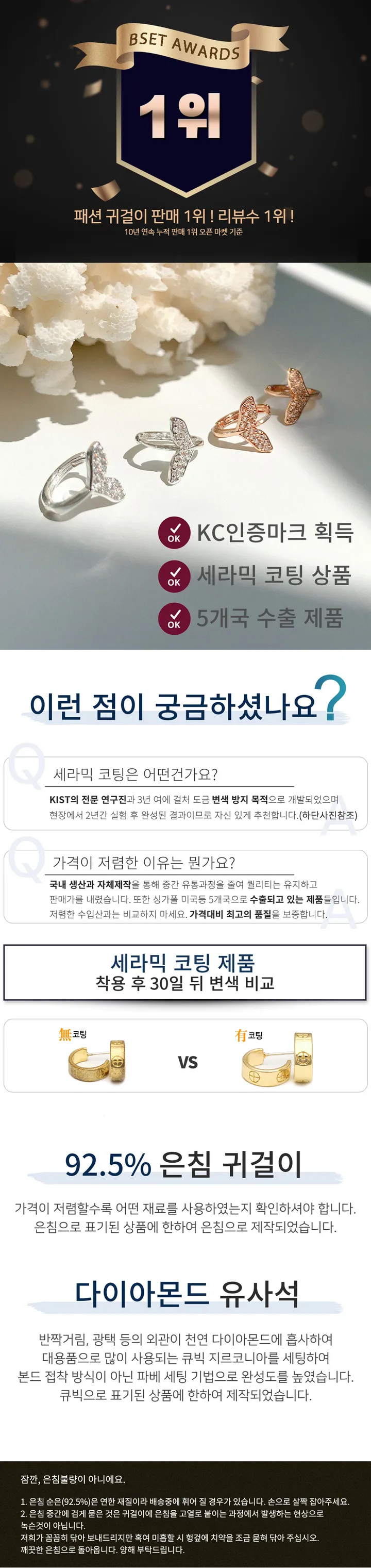[단하루/20%쿠폰/균일가] 은침귀걸이 원터치귀걸이 세라믹코팅 상세 이미지 53