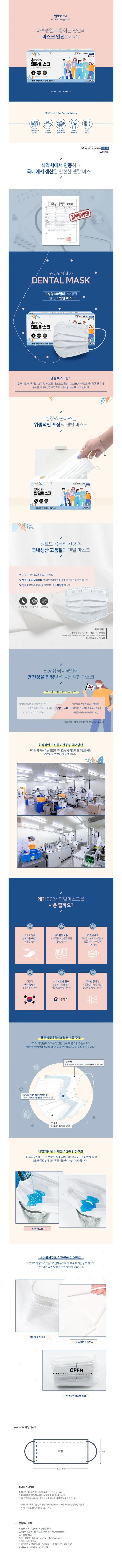 (당일출고) 국산 KF-AD MB필터 일회용 덴탈마스크 / 식약처 인증 상세 이미지 2