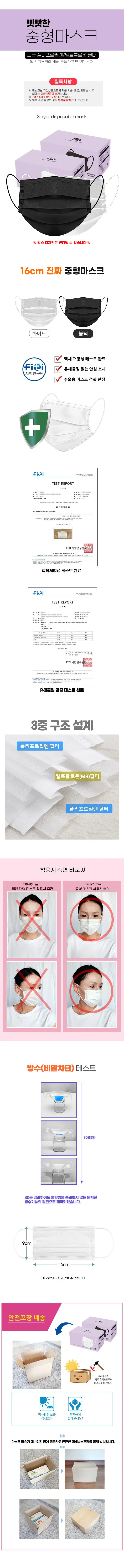 (당일출고) 빳빳한 중형마스크 / MB필터,일회용마스크,덴탈마스크 상세 이미지 2