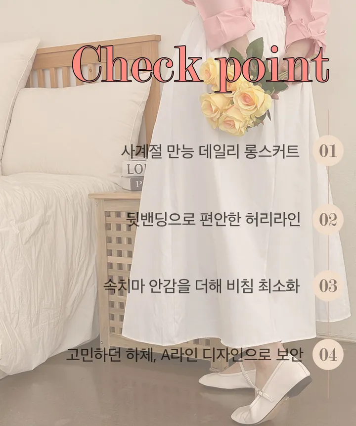 [✨후기인증✨/뱃살커버] 내가 찾던 그 핏 플리츠 A라인 뒷밴딩 롱스커트 (3color) [안감O/하객/하비코디/하객룩/하객룩스커트/봄신상/봄] 상세 이미지 2