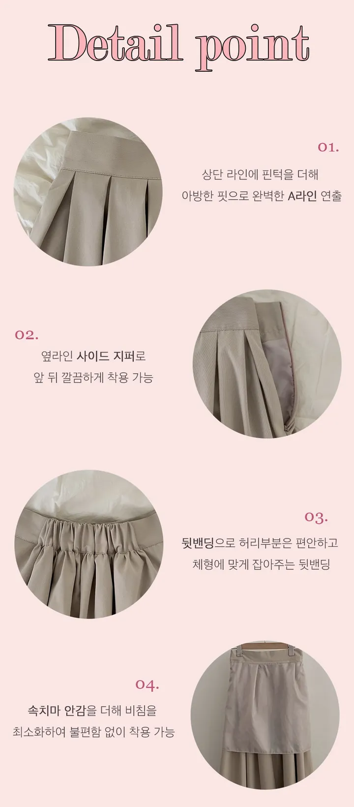 [✨후기인증✨/뱃살커버] 내가 찾던 그 핏 플리츠 A라인 뒷밴딩 롱스커트 (3color) [안감O/하객/하비코디/하객룩/하객룩스커트/봄신상/봄] 상세 이미지 3