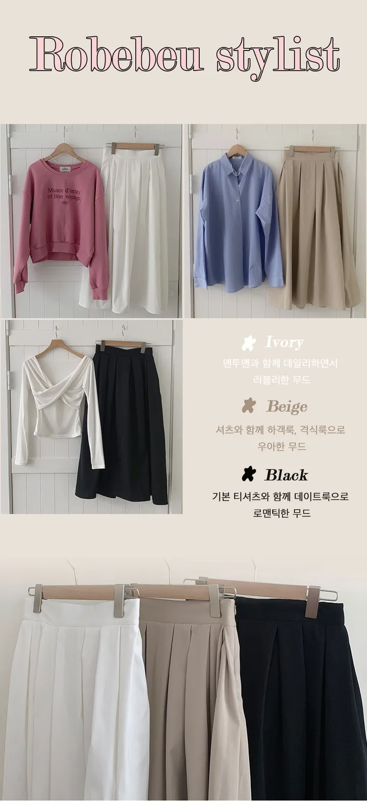 [✨후기인증✨/뱃살커버] 내가 찾던 그 핏 플리츠 A라인 뒷밴딩 롱스커트 (3color) [안감O/하객/하비코디/하객룩/하객룩스커트/봄신상/봄] 상세 이미지 8