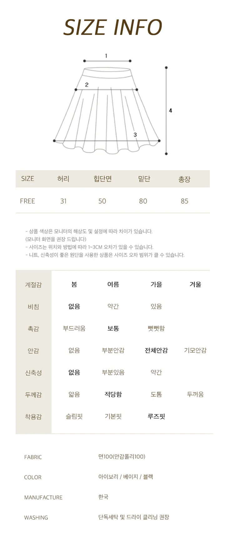 [✨후기인증✨/뱃살커버] 내가 찾던 그 핏 플리츠 A라인 뒷밴딩 롱스커트 (3color) [안감O/하객/하비코디/하객룩/하객룩스커트/봄신상/봄] 상세 이미지 10