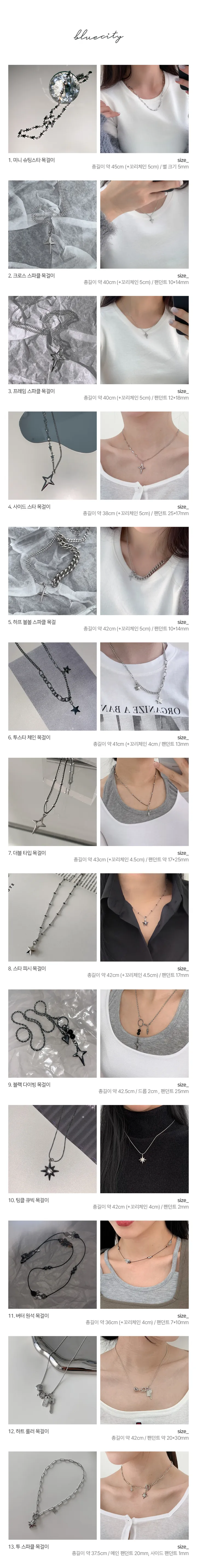 [국내제작/써지컬13종] y2k 스타 별 하트 체인 원석 써지컬스틸 목걸이 모음 상세 이미지 6