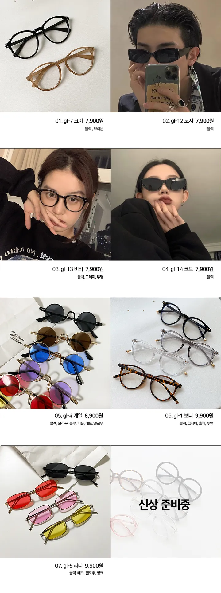 🔥당일출고🔥 데일리 하프 무테 뿔테 안경테 선글라스 모음zip. 상세 이미지 1