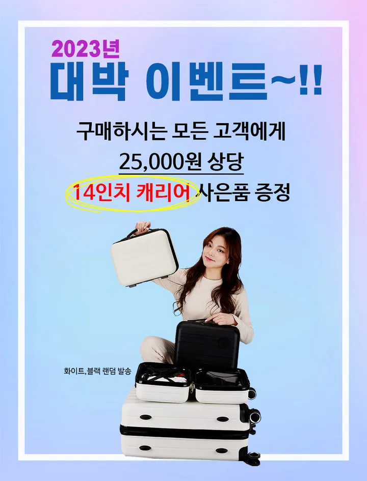 🎁(14인치증정)🎁 인포트 the 엣지 기내용 여행용 캐리어 ✔ 20인치 24인치 28인치 소형 중형 대형 수화물 승무원 가방 상세 이미지 1
