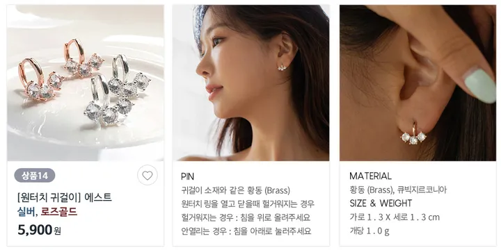 [단하루/20%쿠폰/균일가] 은침귀걸이 원터치귀걸이 세라믹코팅 상세 이미지 16