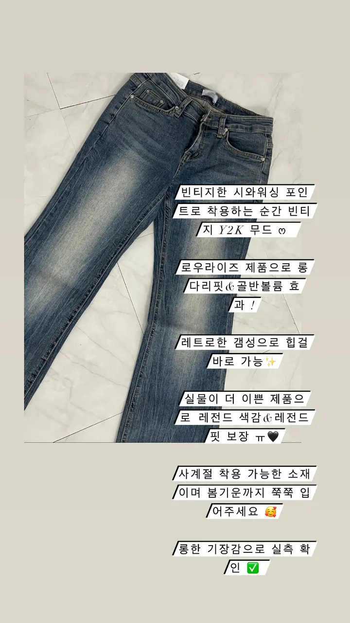 🚀전컬러당일[유나골반핏/최저가] 로우라이즈 시와워싱 롱팬츠 부츠컷팬츠 빈티지 상세 이미지 5