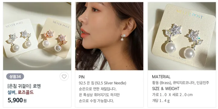 [단하루/20%쿠폰/균일가] 은침귀걸이 원터치귀걸이 세라믹코팅 상세 이미지 36
