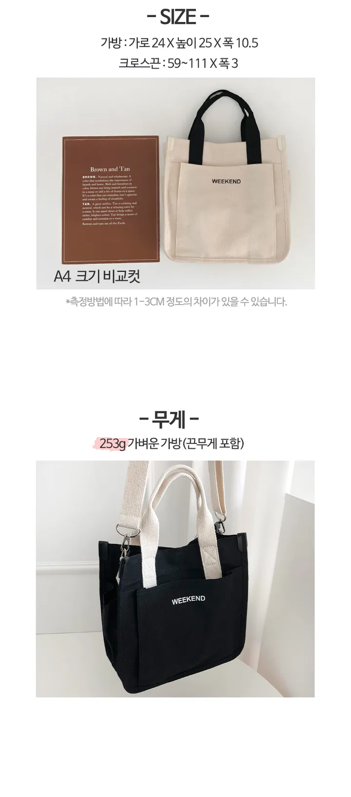 [당일발송]5col 미디엄 탑핸들 경량 캔버스 크로스백 텀블러 여행 보조가방 캐주얼 튼튼한 학생 에코백 여름 린넨 가방 mo2244 상세 이미지 7