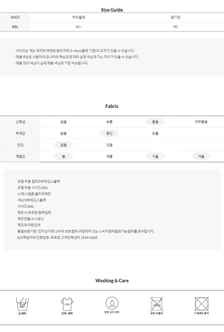 스타킹 레깅스 스판 밴딩 여성 빅사이즈 상세 이미지 14