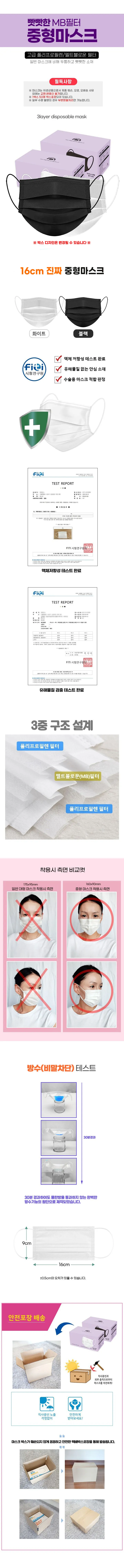 빳빳한/두꺼운/부드러운/프리미엄 4종류 MB필터 중형마스크 일회용마스크 덴탈마스크 상세 이미지 2